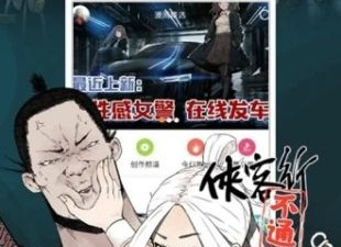 野画集漫画破解版app合集