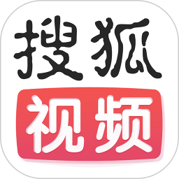搜狐视频加速版