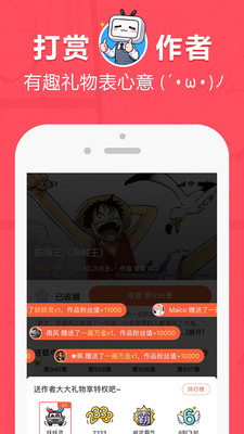 网易漫画历史版