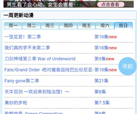 跟动漫屋一样的app合集