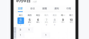 办公室app合集