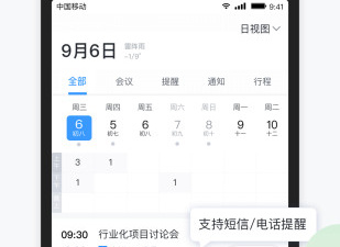 办公室app合集