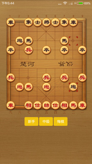 中国象棋实战版