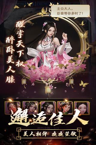 逍遥三国无限金币版