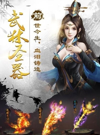 烟雨江湖微信登录版
