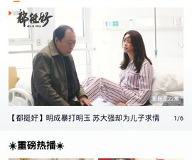 和草莓影视差不多的app合集