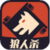 狼人杀九游版