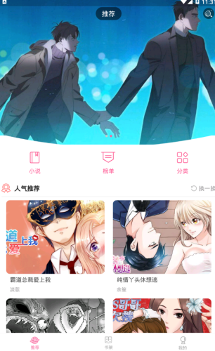 十八漫画无广告版