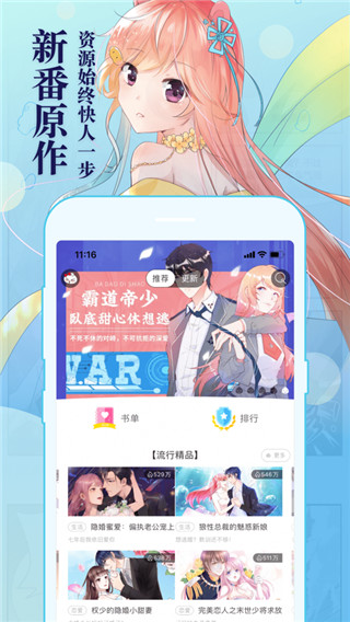 知音漫客永久vip版
