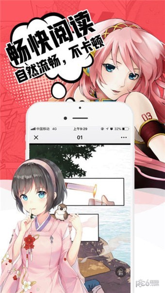 小草漫画无广告版