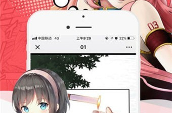 像小草漫画这样的app合集