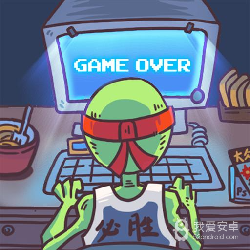 玩家一败涂地无广告版