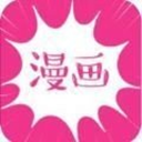 圈圈漫画下拉版