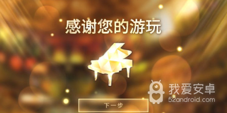 古典音乐手游合集