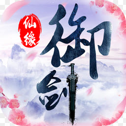 御剑仙缘vip六折版