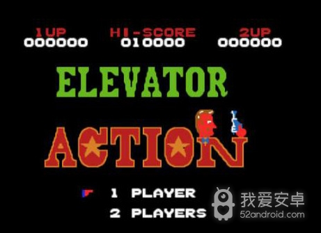 电梯大战老版
