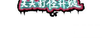 打怪升级的传奇手游合集