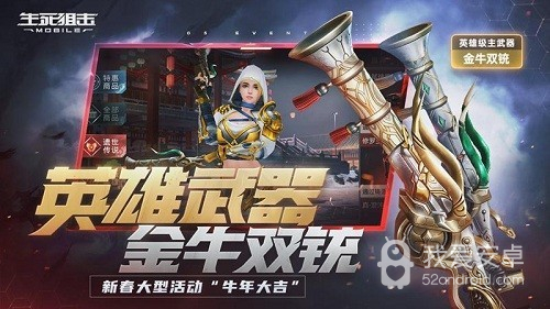 生死狙击全武器版