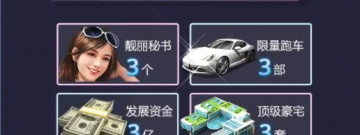 RPG养成商战手游合集