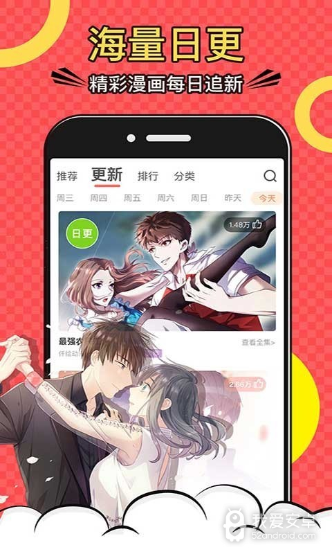 谜妹漫画无限资源版