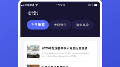 英语学习锻炼app合集
