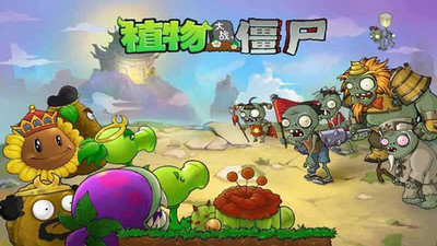 植物大战僵尸3高清版免费版手游合集