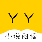 yy小说阅读大全极速版