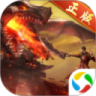 龙将传奇