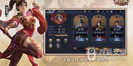 三国志贾诩传超全版本手游合集