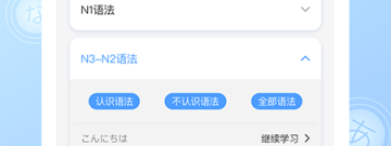 不要花钱的日语翻译app合集