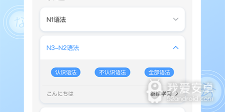 不要花钱的日语翻译app合集