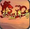 传奇单职业版