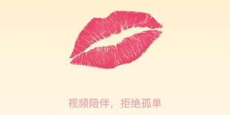 信阳视频聊天交友app合集