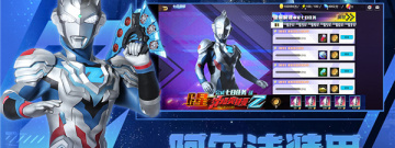 跟奥特曼宇宙英雄一样的手游合集