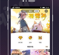丕丕漫画破解版app合集