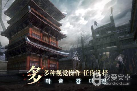 玛法降魔传修改版