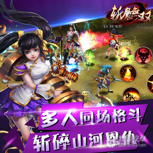 斩魔无双华为版