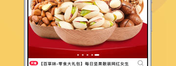 专门买零食的app合集