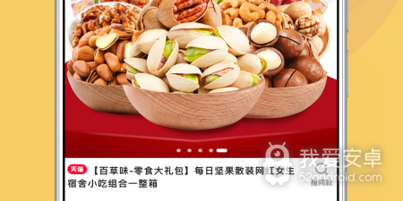 专门买零食的app合集