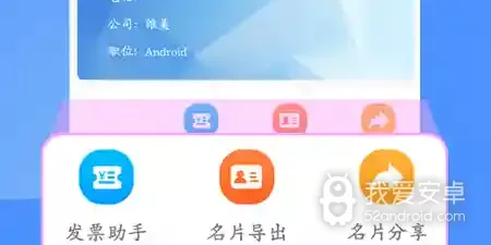 专属你的名片app合集
