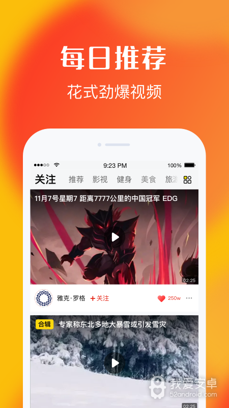 乐见高清版