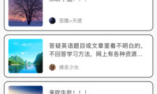 妹子多的交友app合集