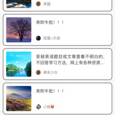 妹子多的交友app合集
