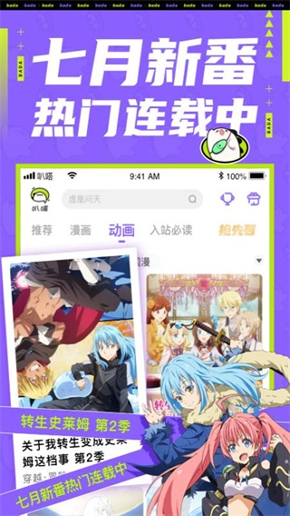 叭嗒看漫画免费下拉式版