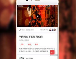 和耐飞视频同款的app合集