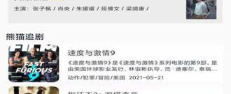 跟看剧达人一样的app合集