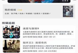 跟看剧达人一样的app合集