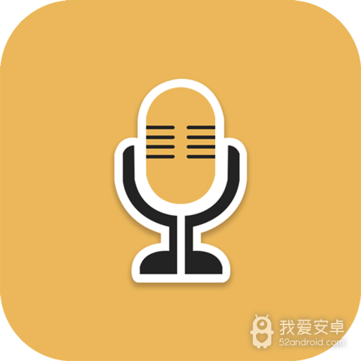 魔幻变声器
