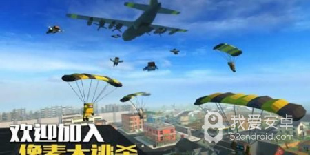 多人联机吃鸡手游合集