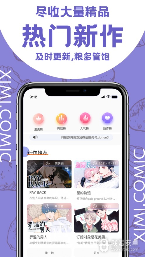 西米漫画汉化版